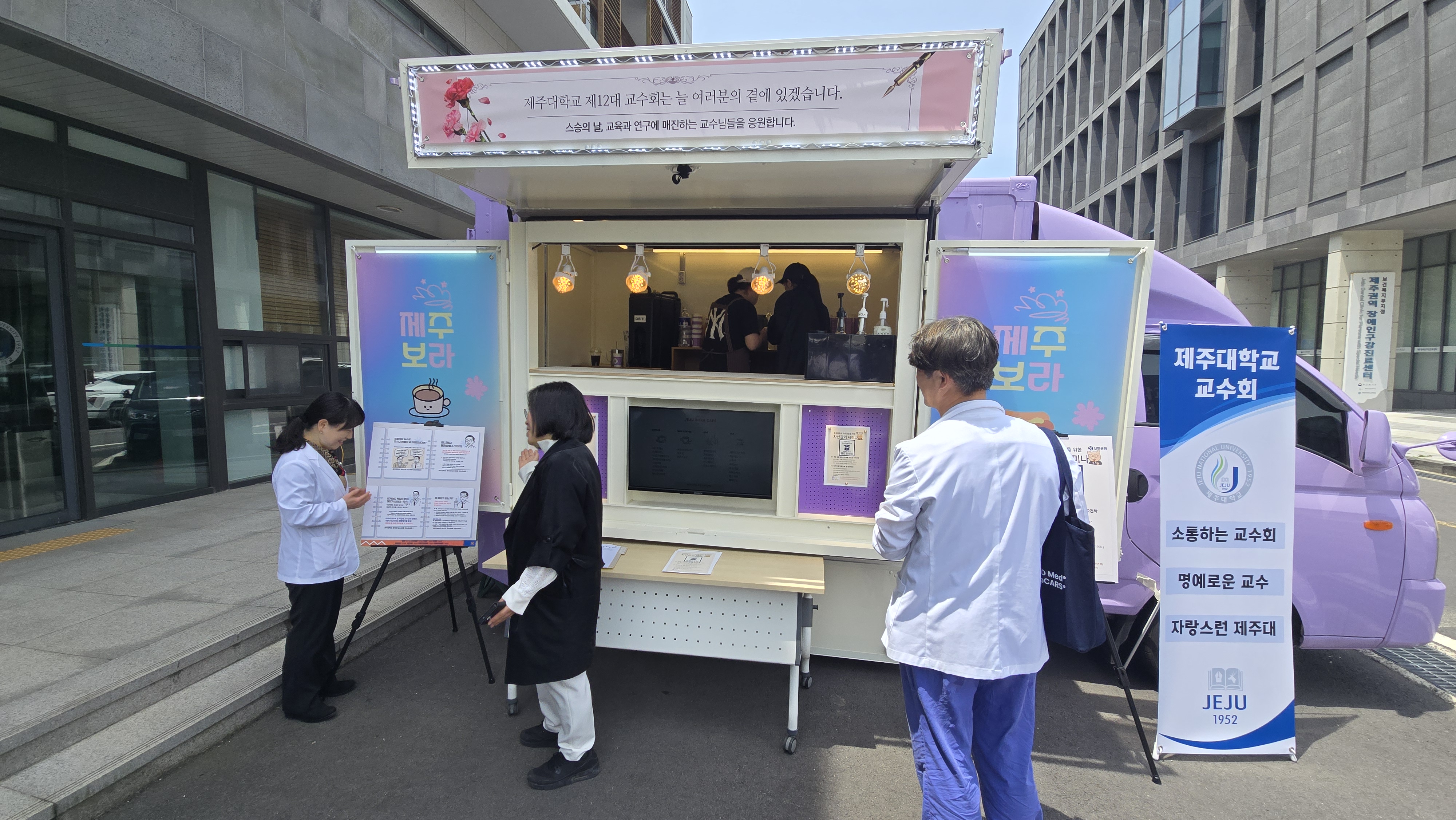 스승의 날 기념 교수회 행사