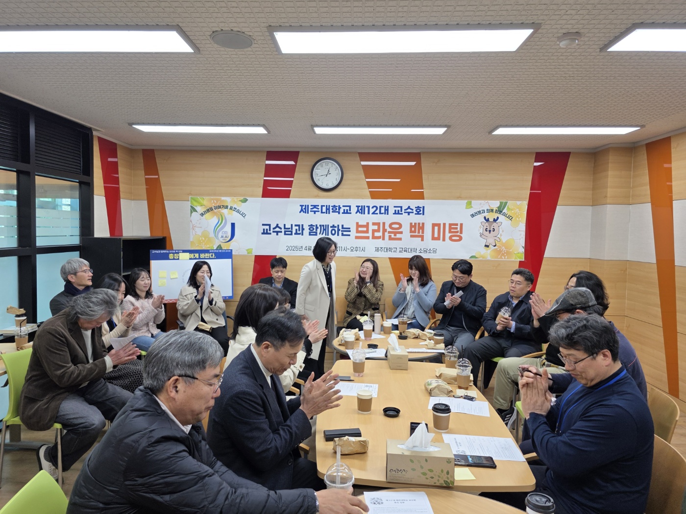 교수님과 함께하는 브라운 백 미팅