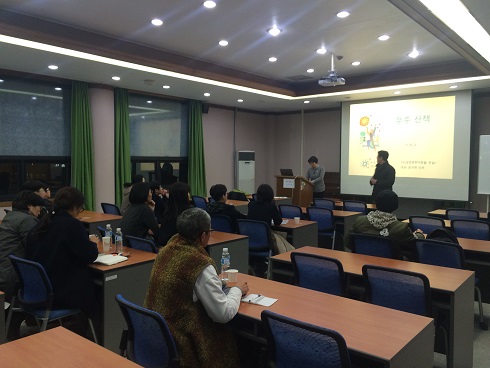 2016/03/16 융합교육 전문가 초청 특강 (우주에서 길을 찾다)