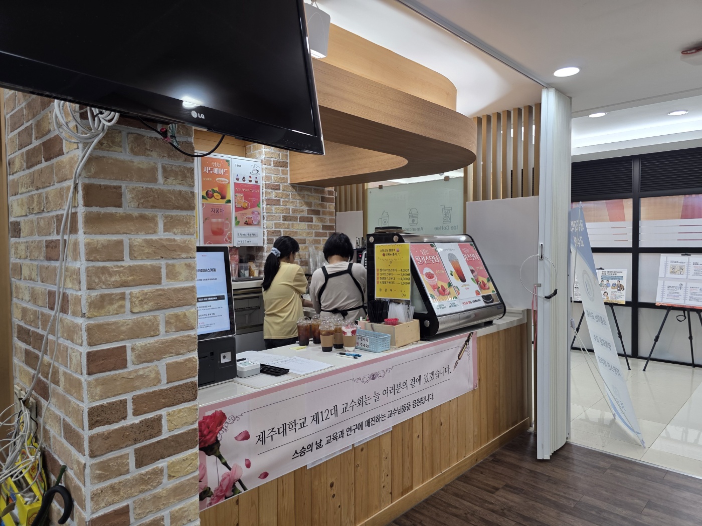 스승의 날 기념 교수회 행사