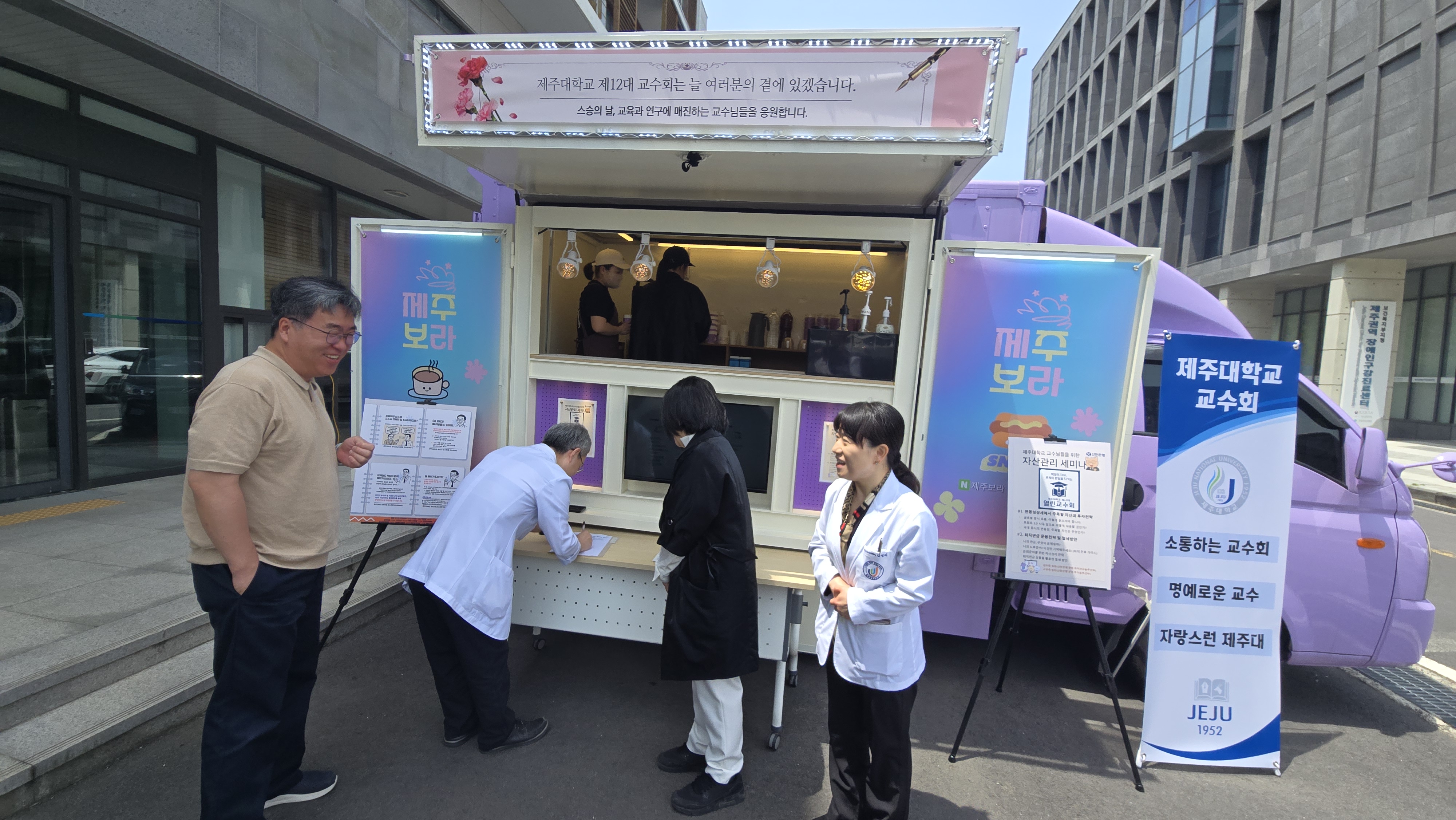 스승의 날 기념 교수회 행사