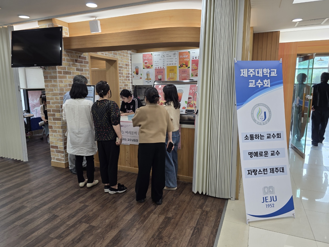 스승의 날 기념 교수회 행사