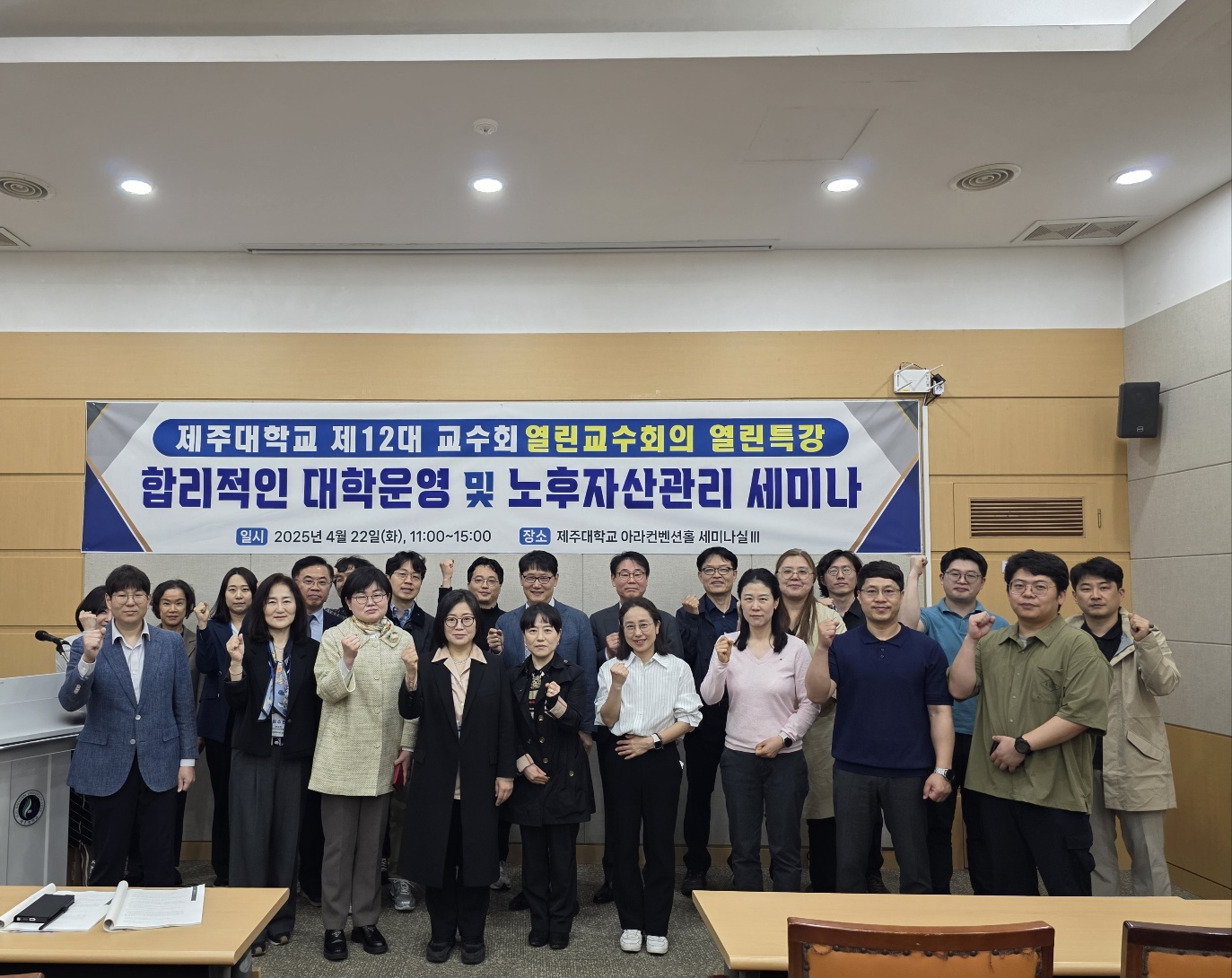 열린교수회의 열린 특강