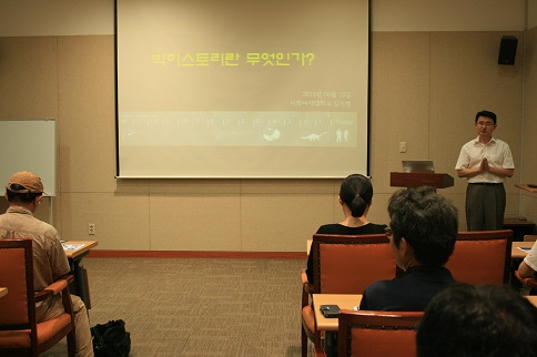 20150818 'Big history와 인성' 초청 특강