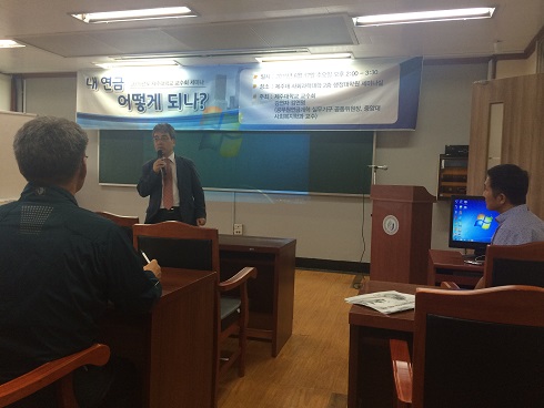 20150617 '공무원연금 개편내용 바로 알기' 세미나