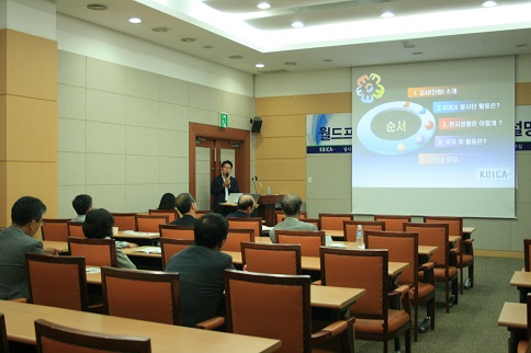 20151013 '대학교원의 글로벌 인생 2막' 세미나