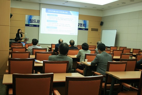 20151013 '대학교원의 글로벌 인생 2막' 세미나