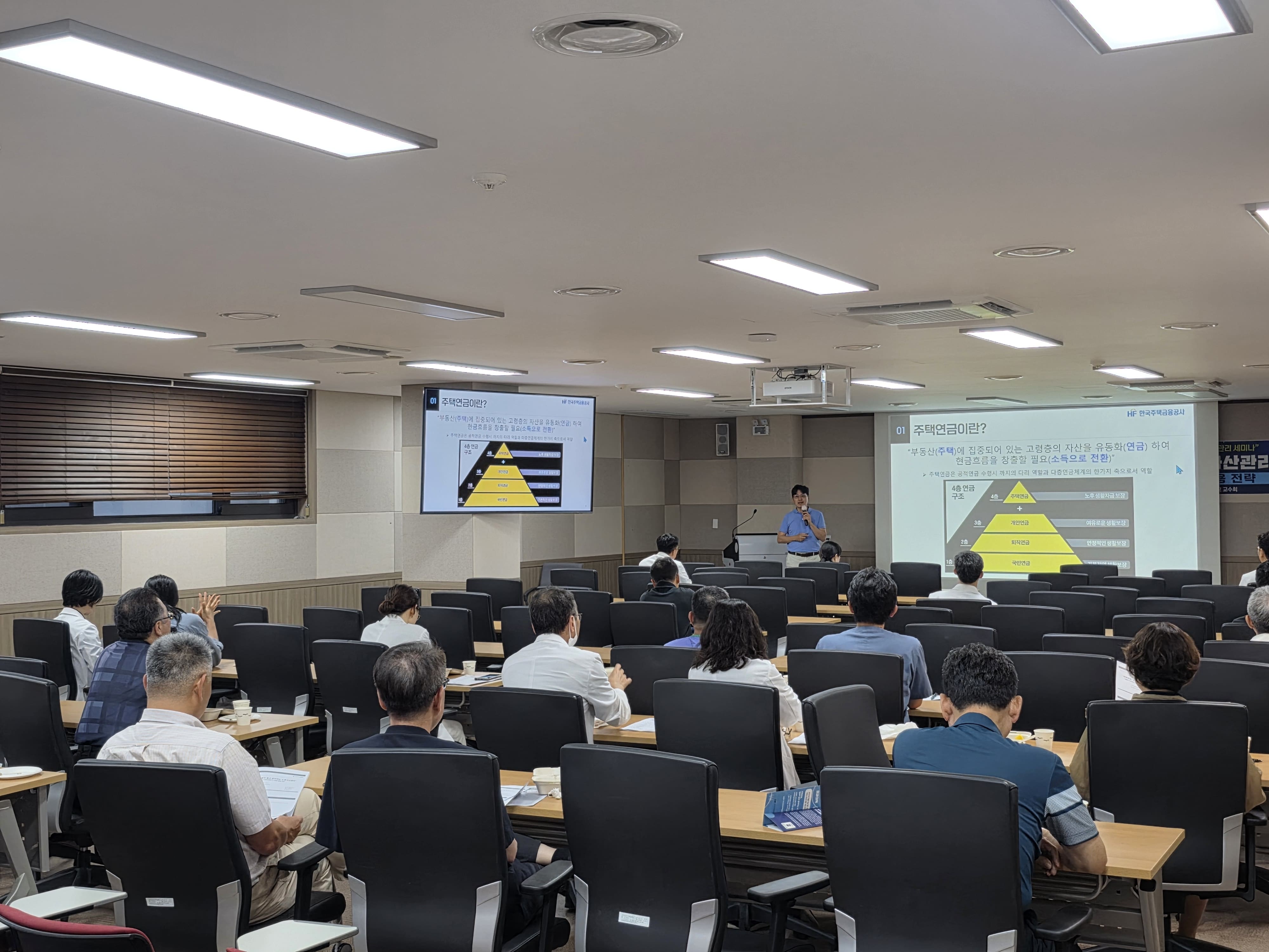 제1회 교수회 노후자산관리 세미나