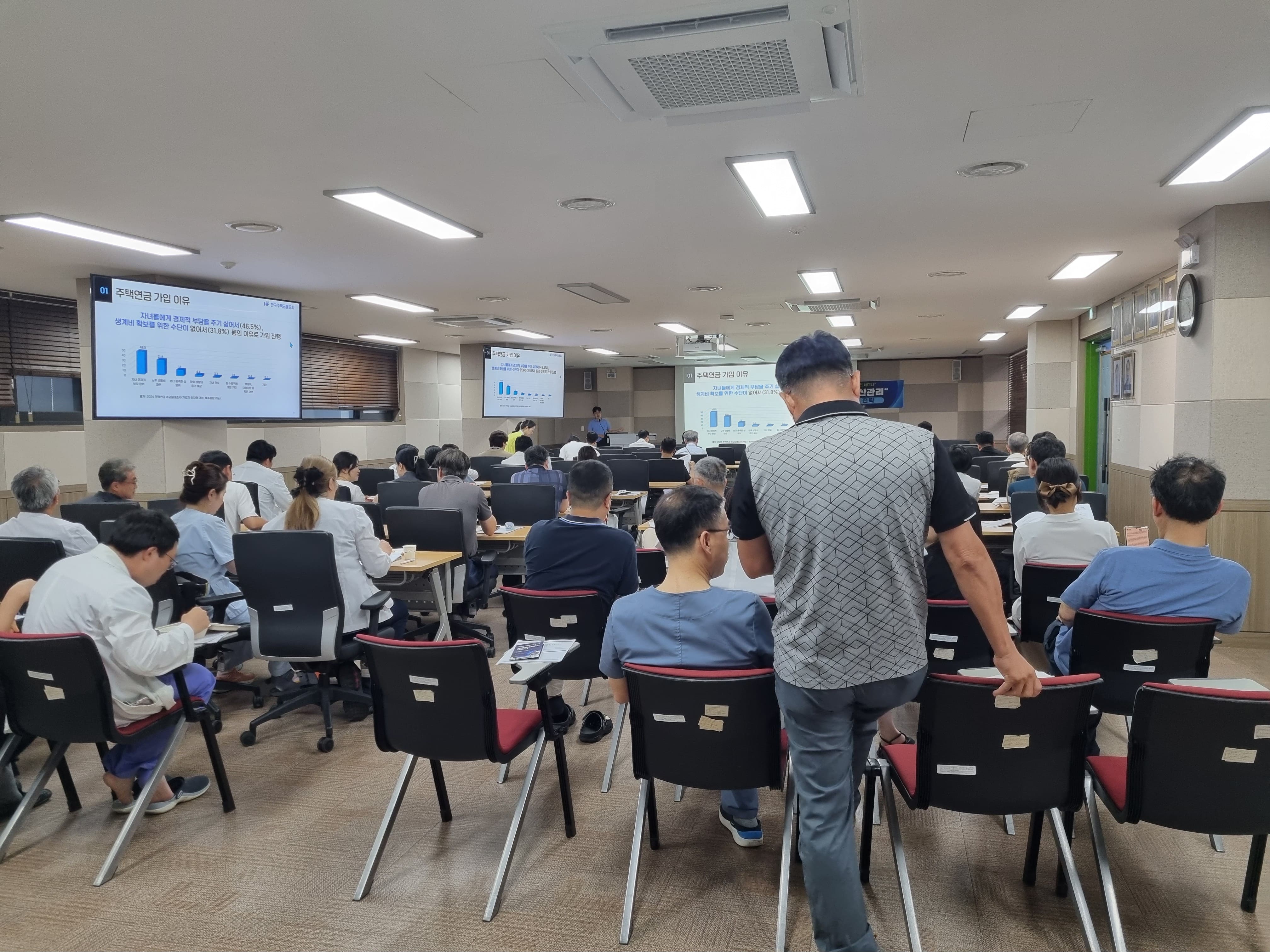 제1회 교수회 노후자산관리 세미나