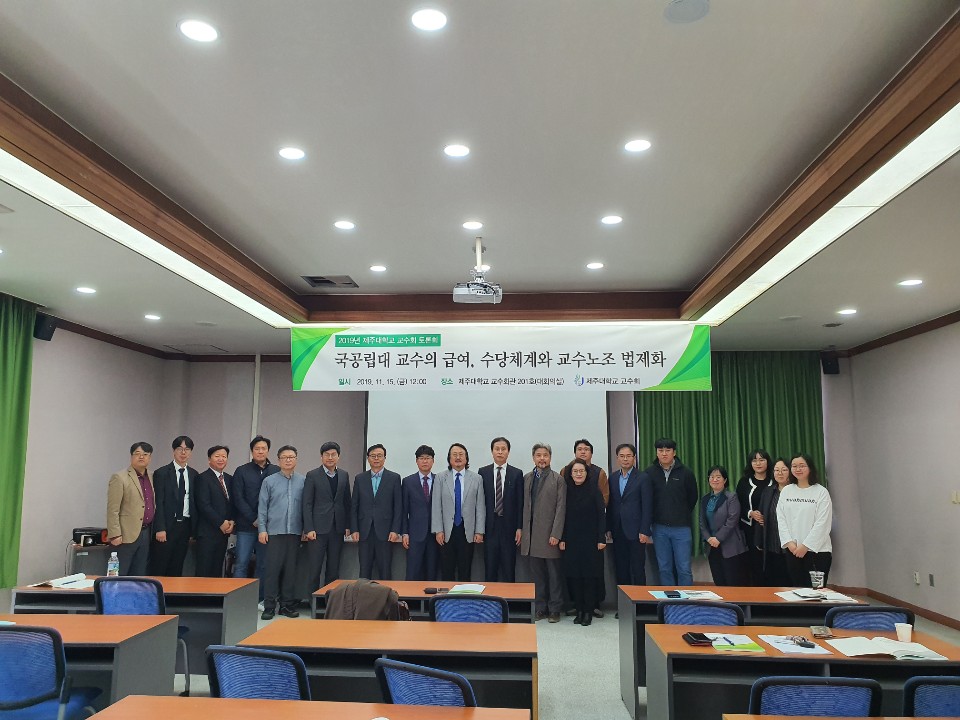 2019/11/15 교수회 토론회