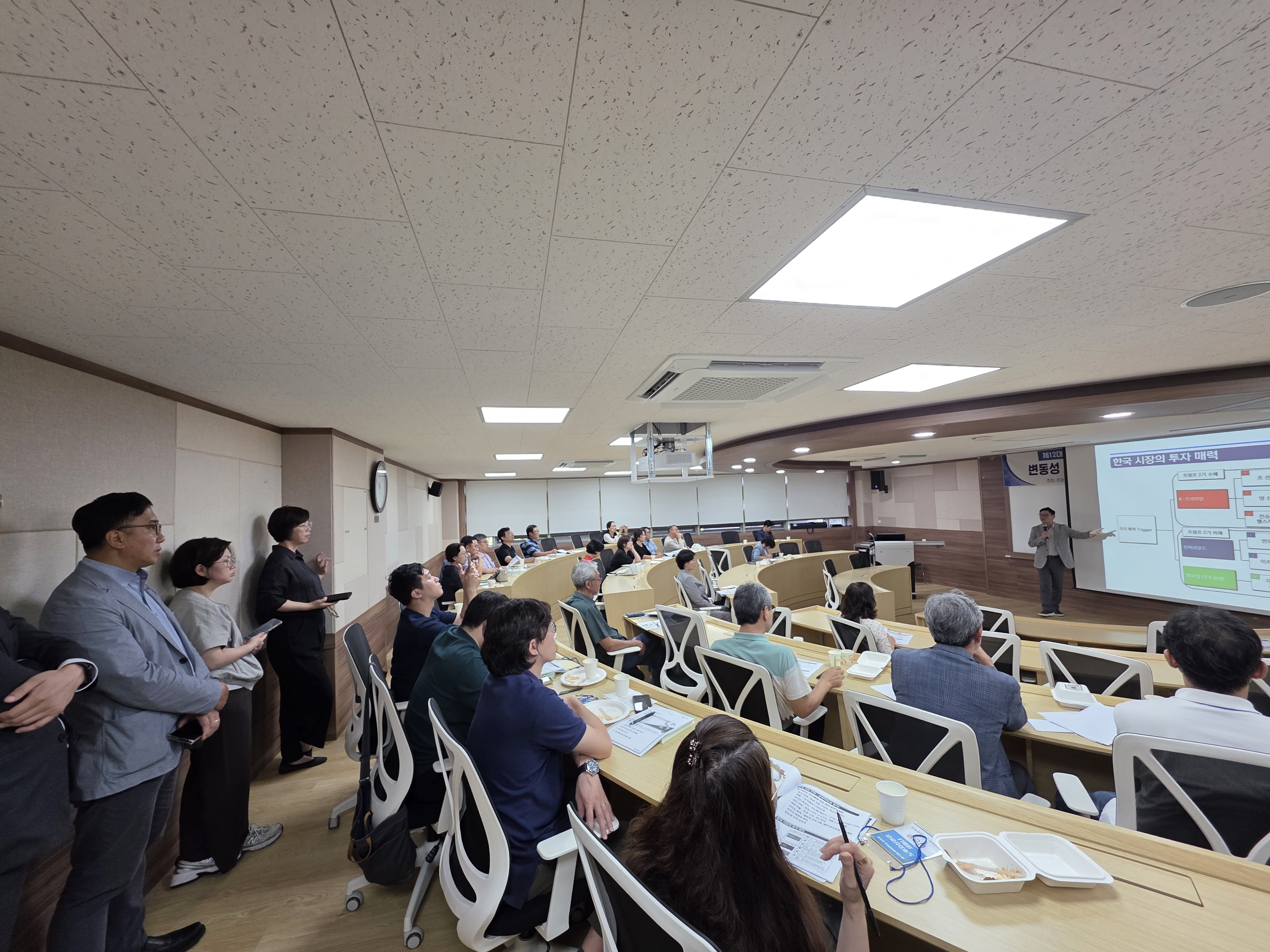 제2회 교수회 노후자산관리 세미나