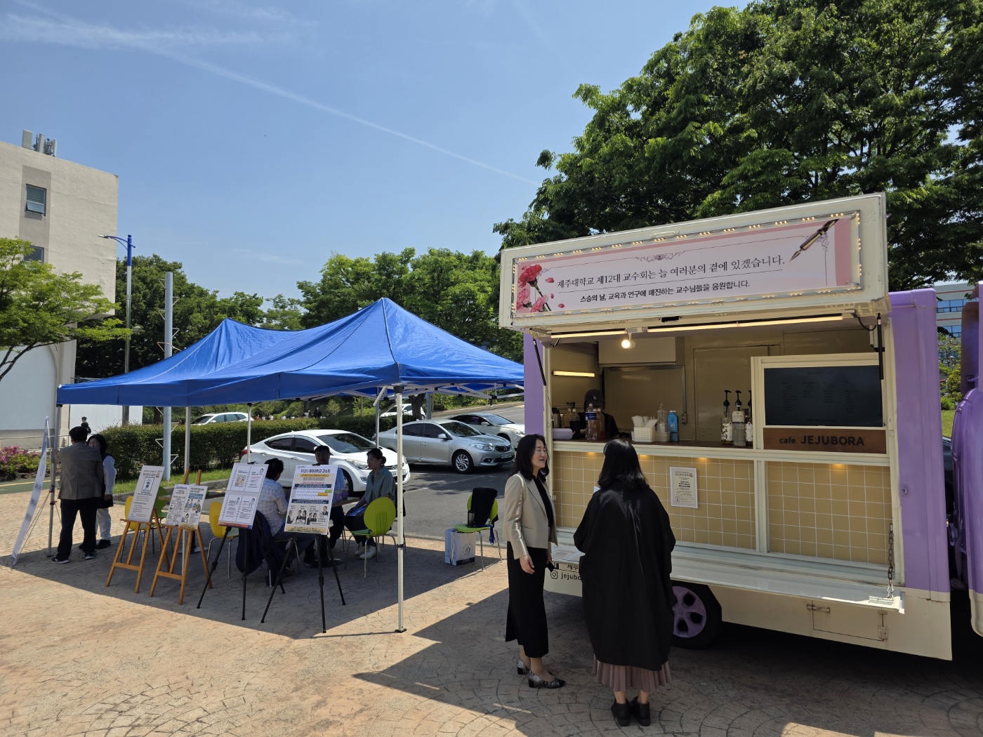 스승의 날 기념 교수회 행사