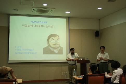 20150818 'Big history와 인성' 초청 특강