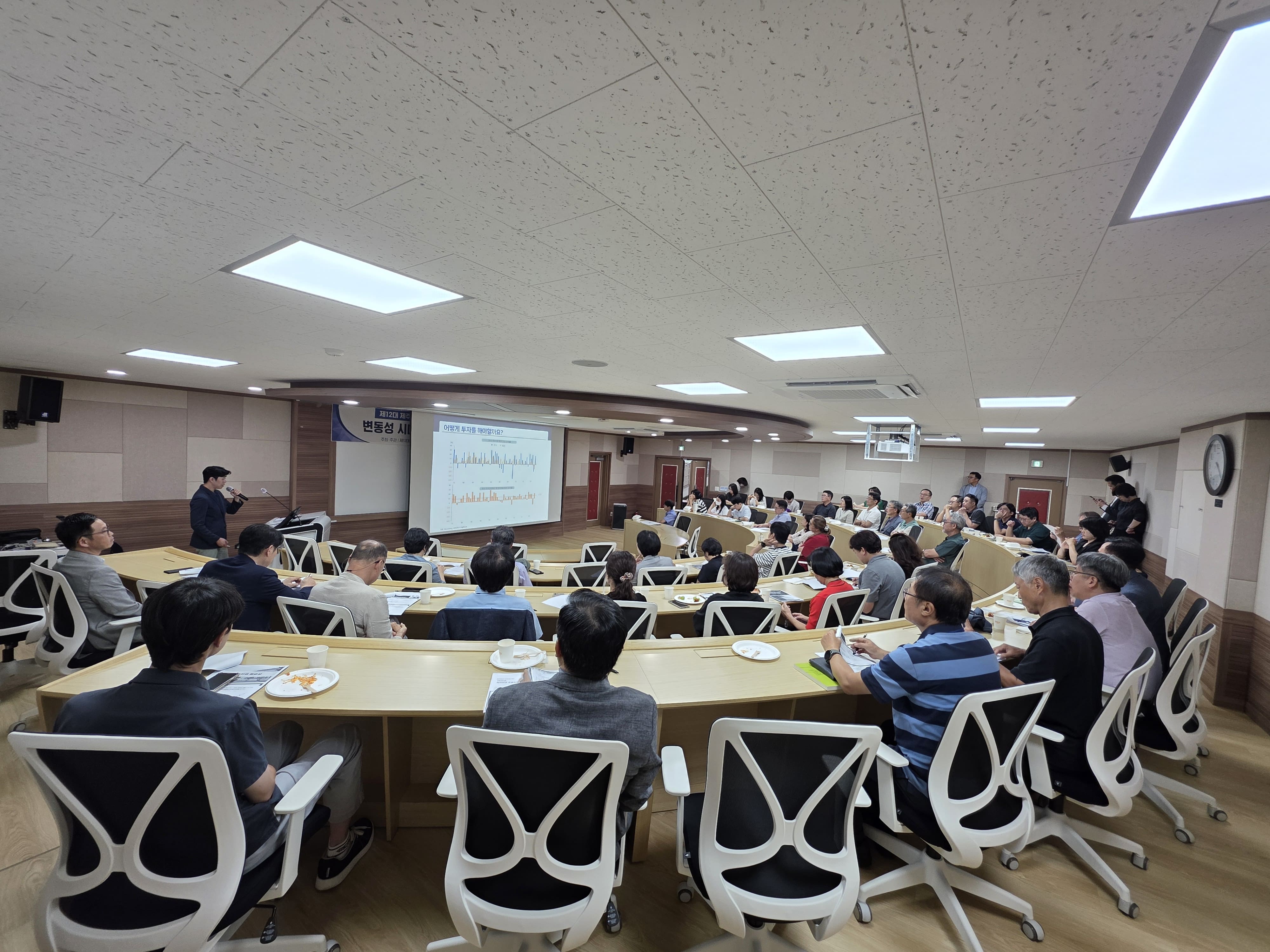 제2회 교수회 노후자산관리 세미나