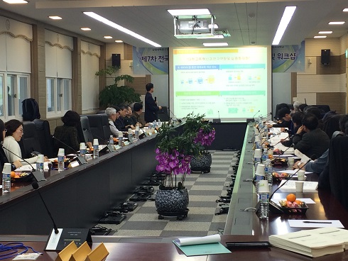 2016/01/22~01/23 거점국립대학교수회연합회 제8차 총회 및 워크숍