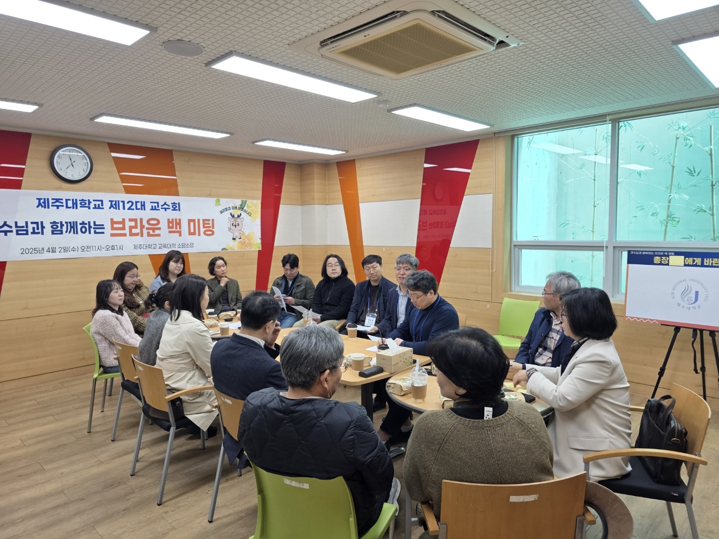 교수님과 함께하는 브라운 백 미팅