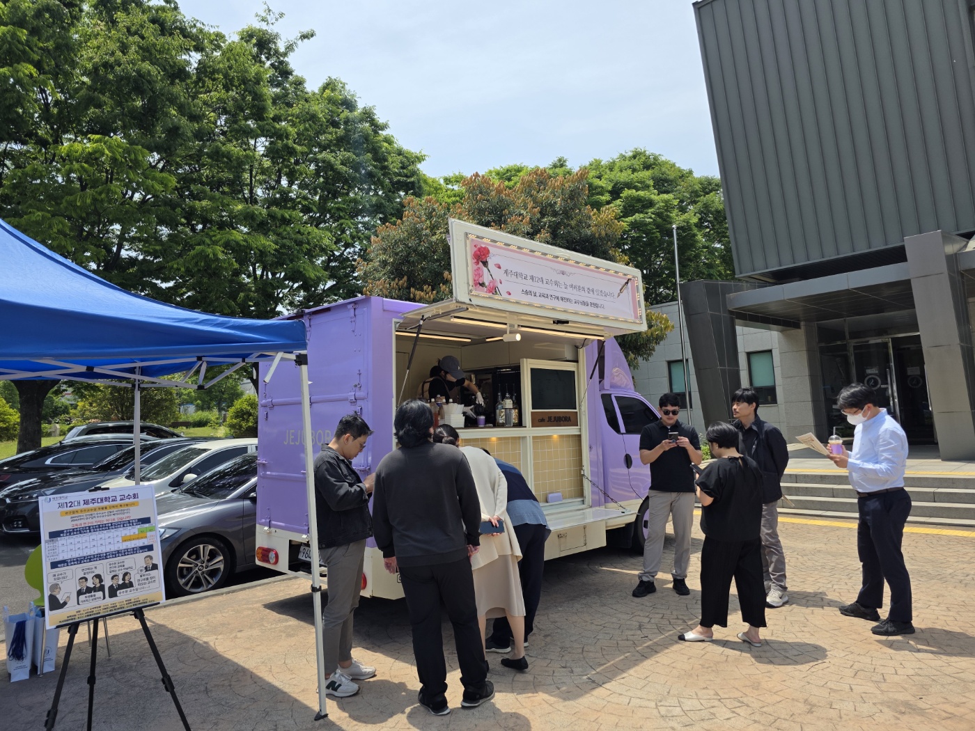 스승의 날 기념 교수회 행사
