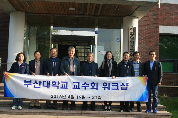 2016/04/19 부산대학교 교수회와의 업무 협의